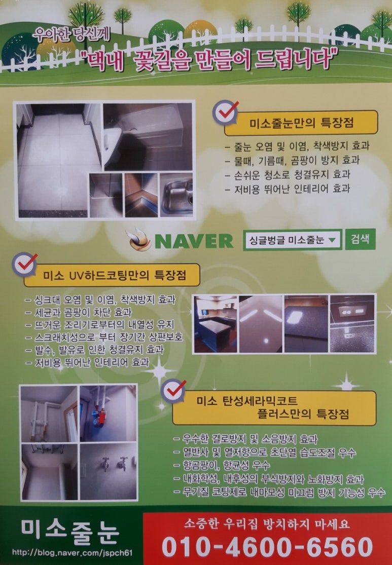 향동퍼스트랜드 이미지