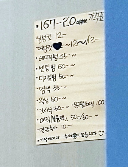 예뻐미장원 이미지