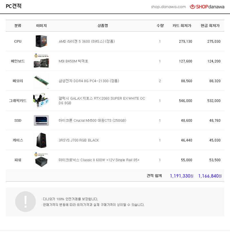 프라임PC공방 이미지
