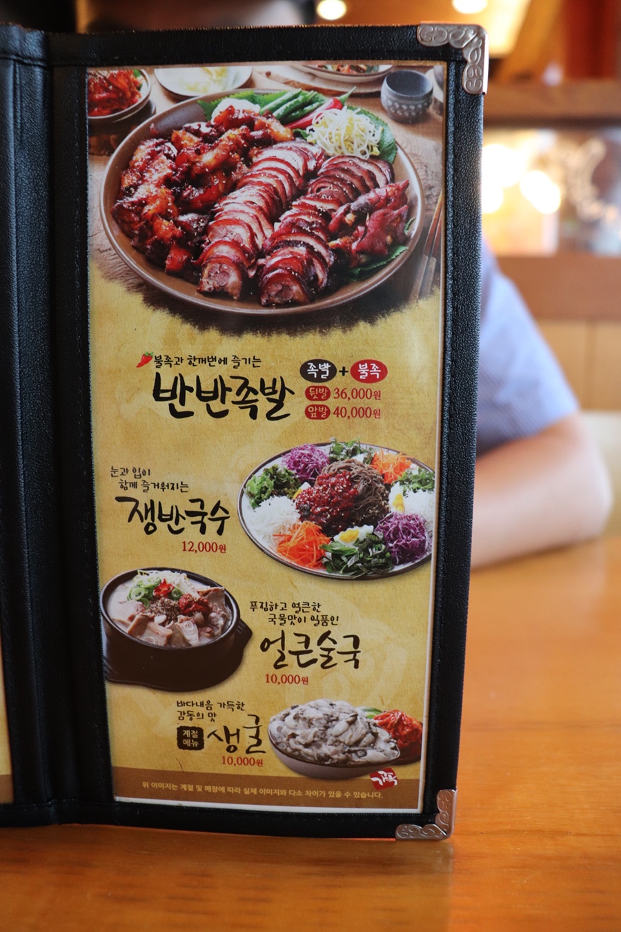 가장맛있는족발(매곡점) 이미지