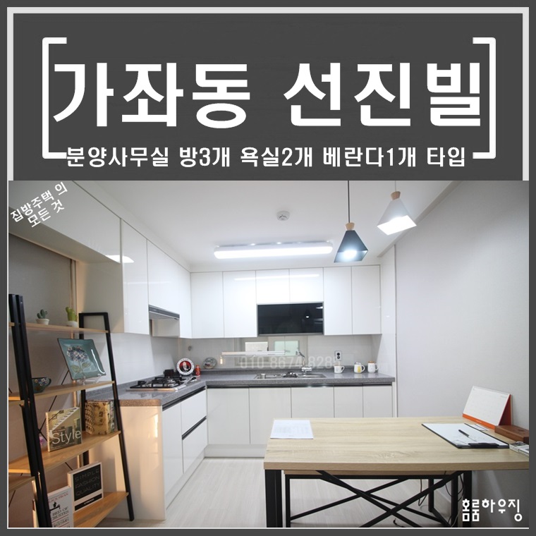 선진하우징 이미지