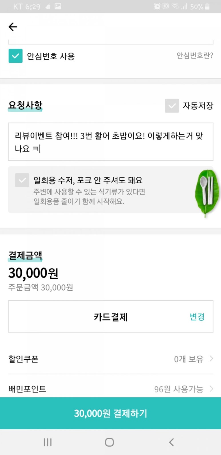 목동회수산 이미지