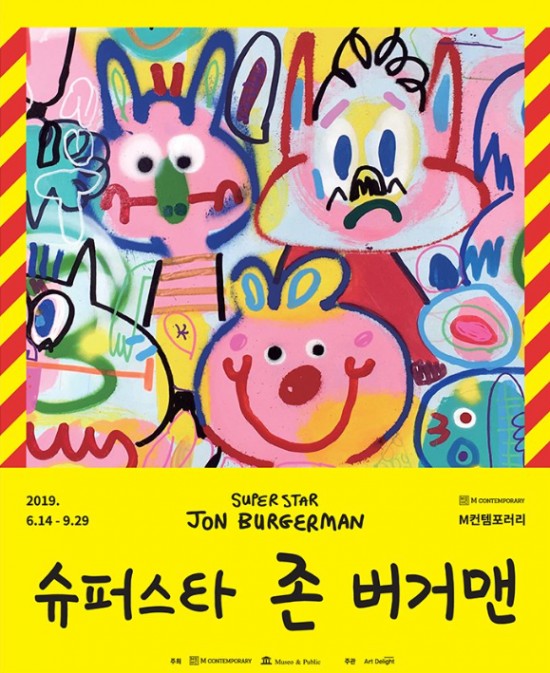 버거맨 이미지