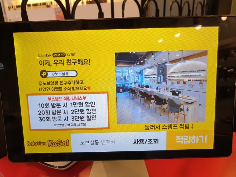 노브살롱 이미지