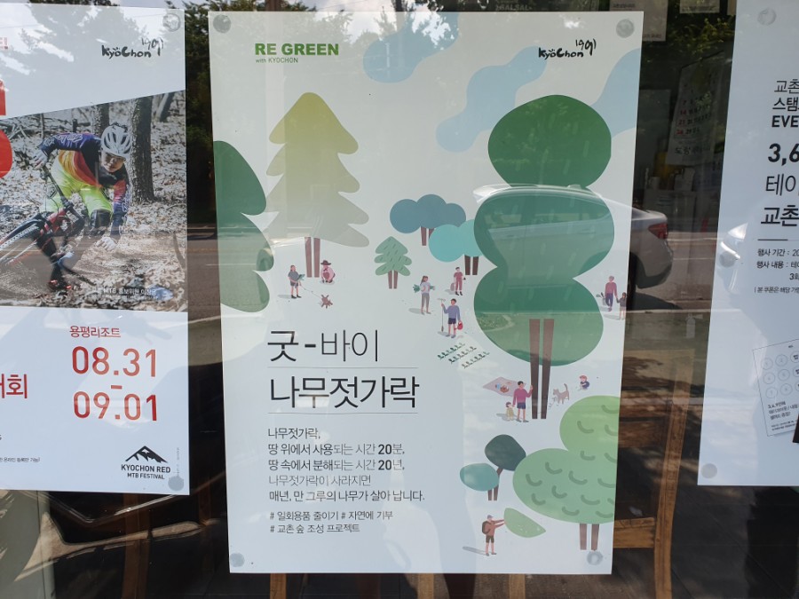 교촌치킨원호점 이미지