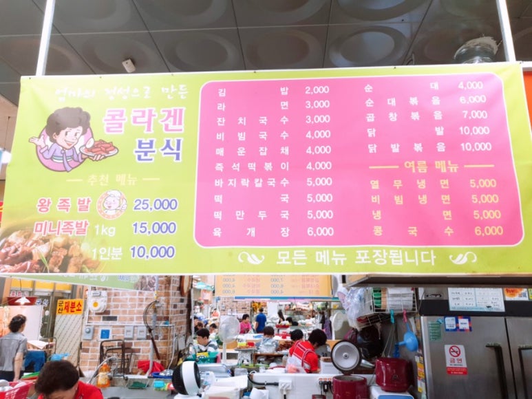 콜라겐분식 이미지