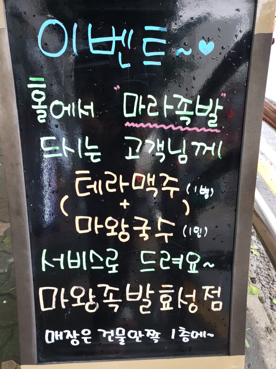 효성동족발 이미지