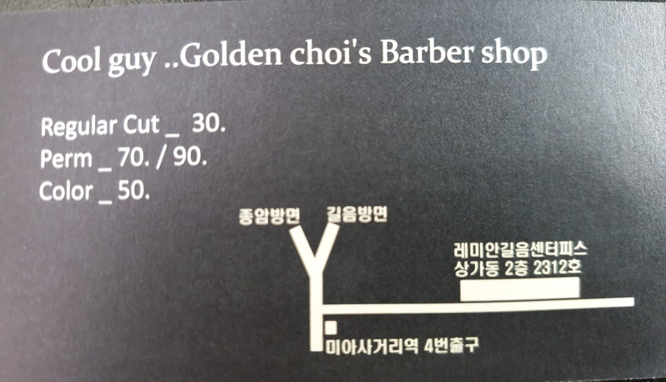 초이스헤어샵 이미지