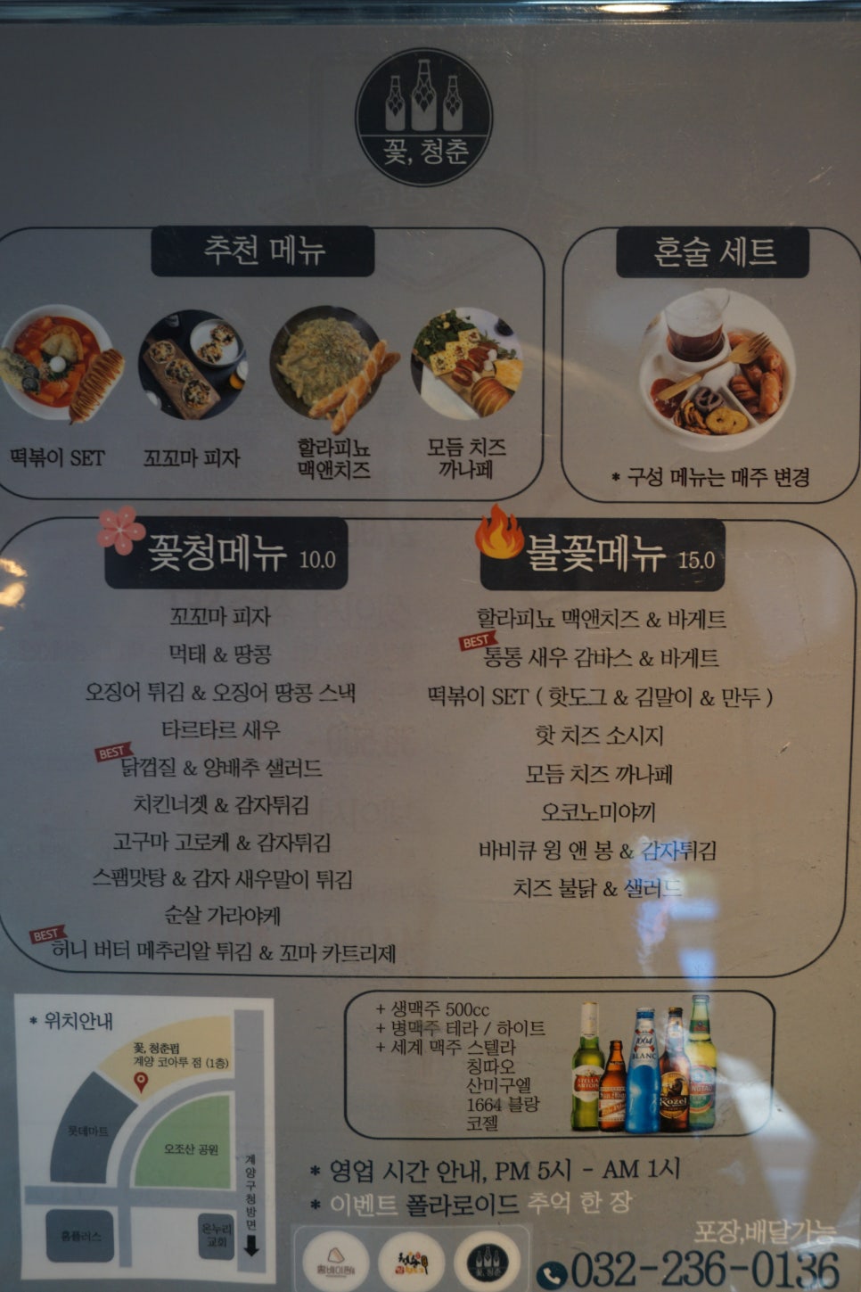 청춘펍 이미지