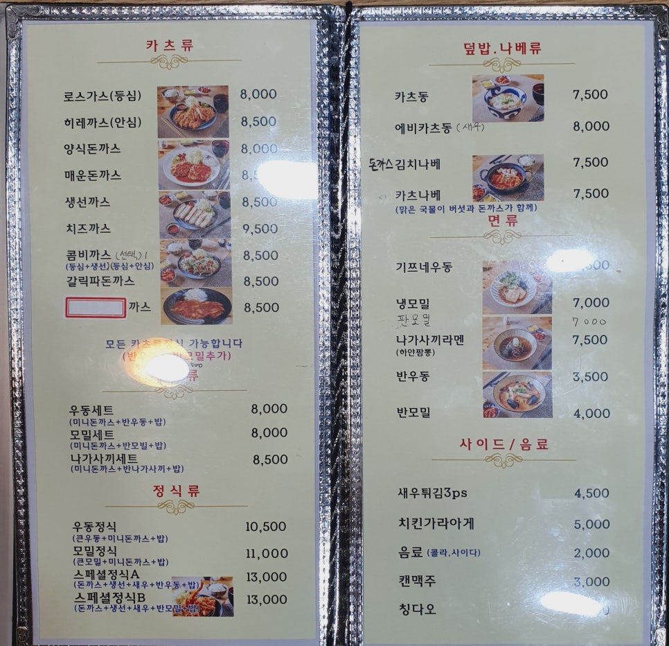 최여사수제돈까스 이미지