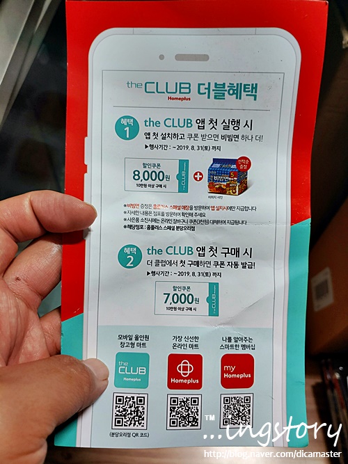 다운마트클럽 이미지