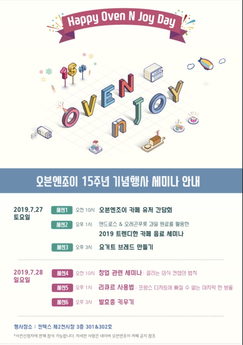 베이크앤메이크 이미지