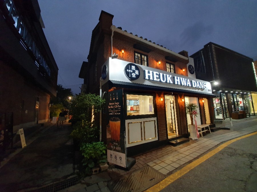 흑화당 이미지