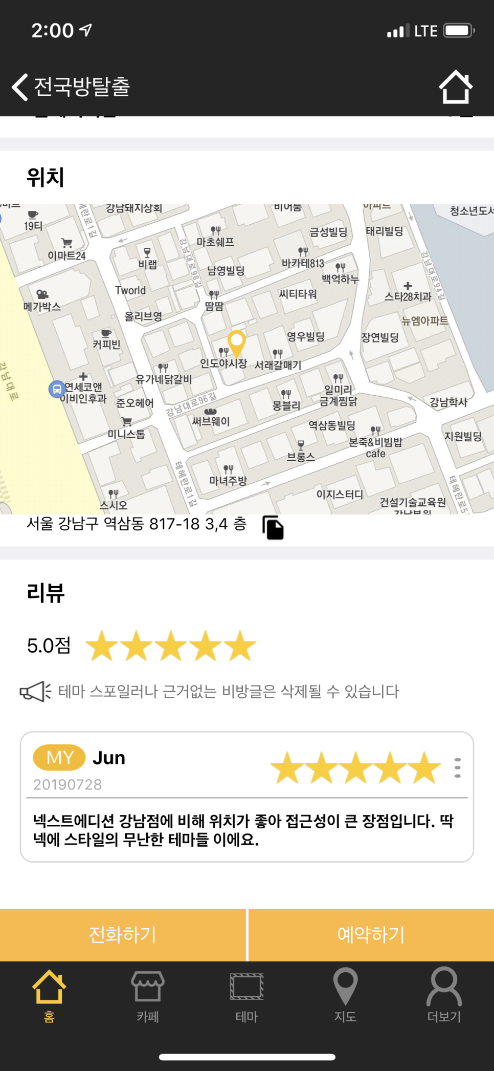 넥스트에디션강남 이미지