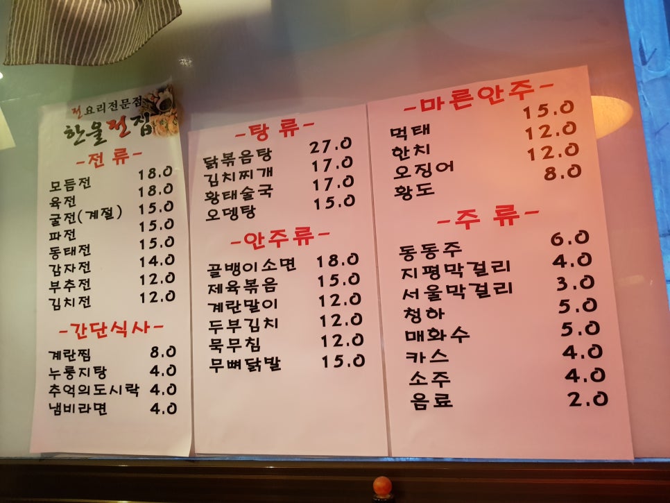 한울전집 이미지