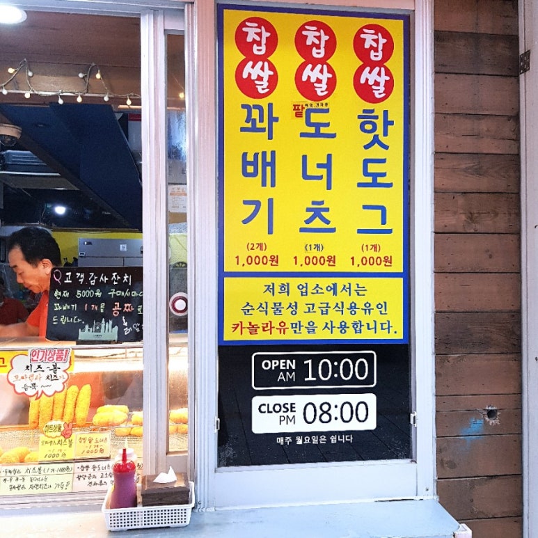 스마일명품찹쌀꽈배기(화정점) 이미지