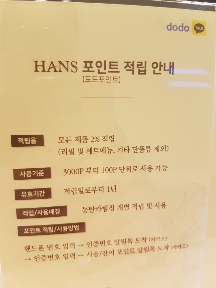 한스케익동탄 이미지