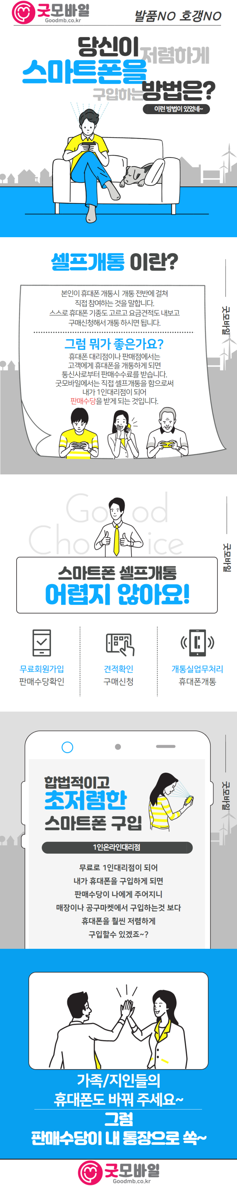 영동할인마트주 이미지