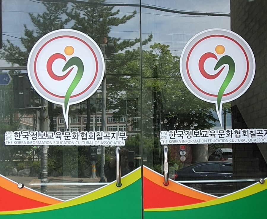 한국치매예방협회칠곡지부 이미지