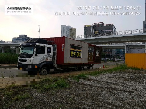 태산컨테이너 이미지
