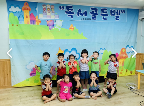 금동유치원 이미지