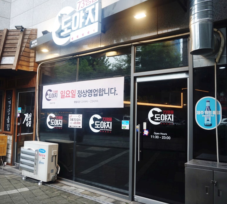 73명품도야지 이미지