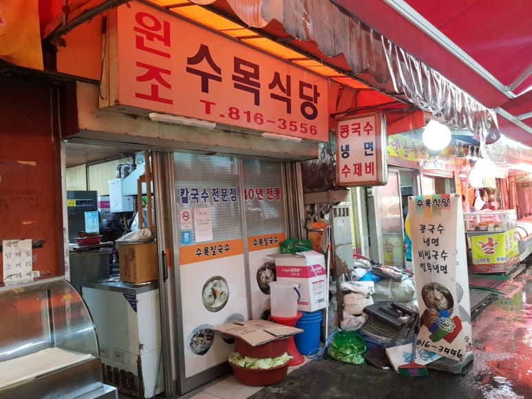 수목식당 이미지