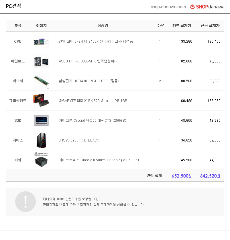 프라임PC공방 이미지