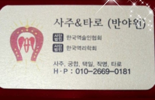 반야원 이미지