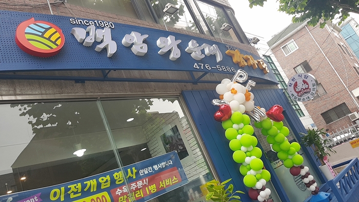 명가백암왕순대 이미지