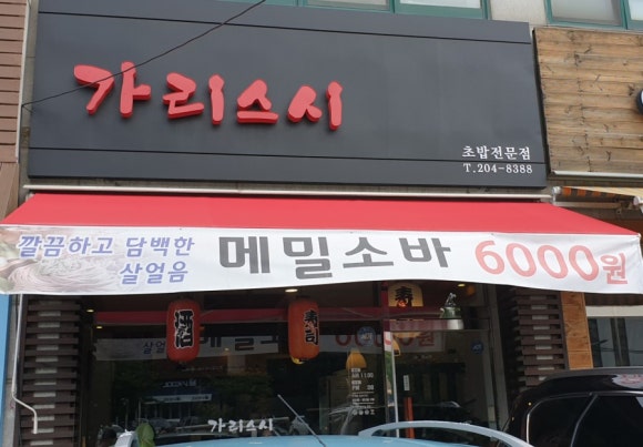 가리스시 이미지