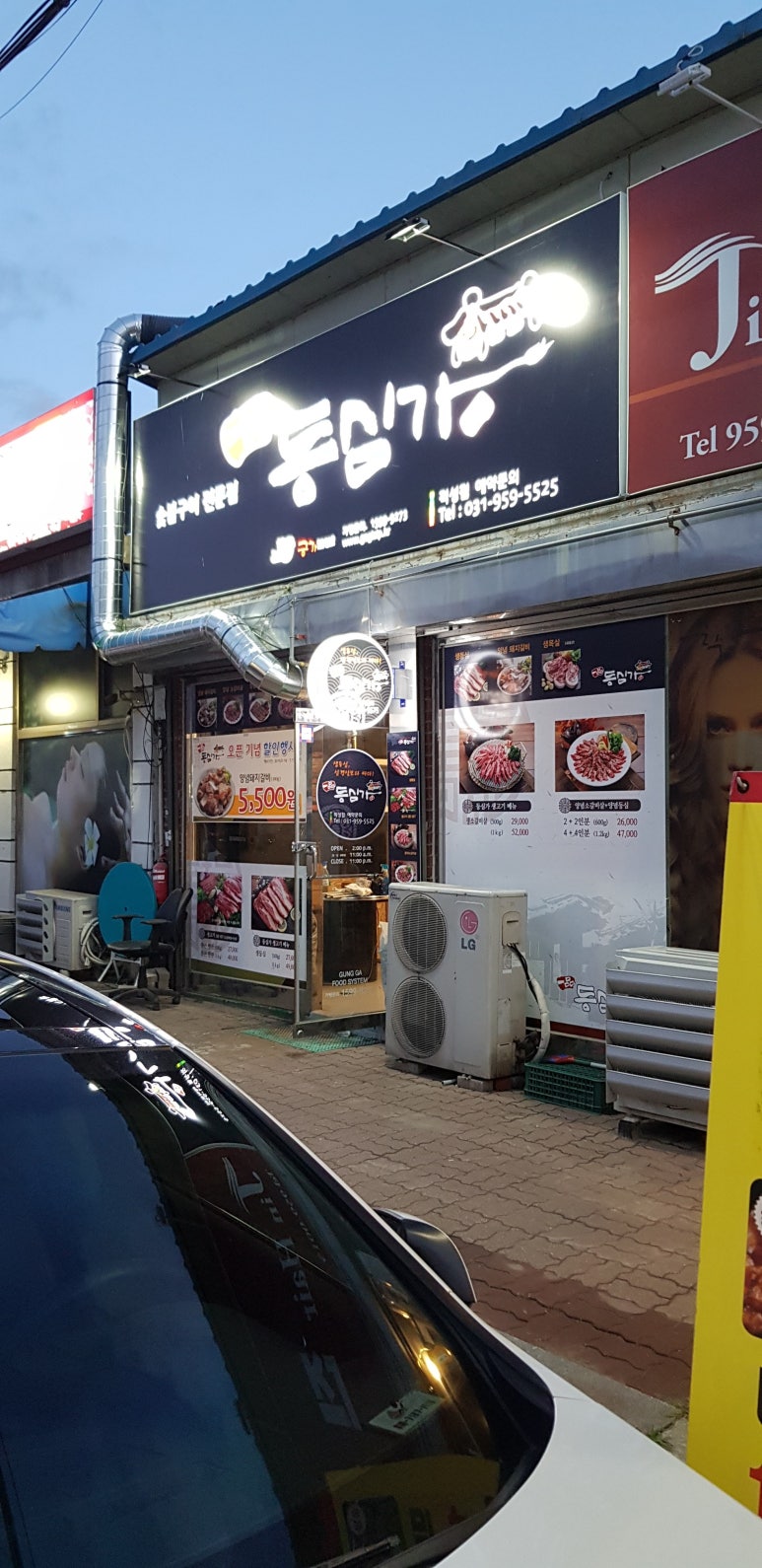 등심가적성점 이미지