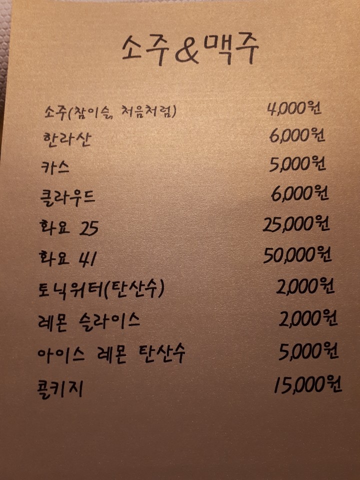 나인피스그릴 이미지