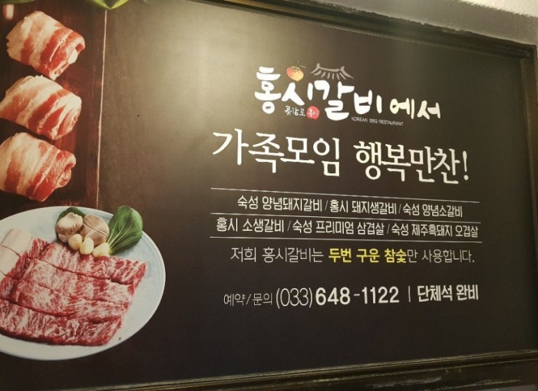 홍시갈비 이미지