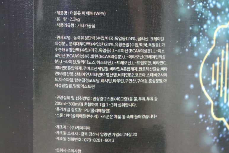더블유피에이 이미지
