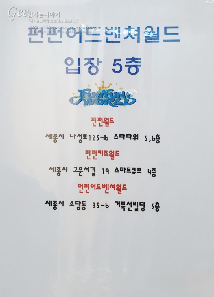 펀펀키즈월드 이미지