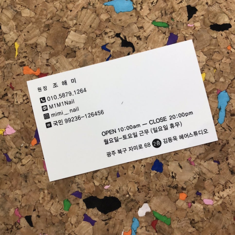 미미네일 이미지