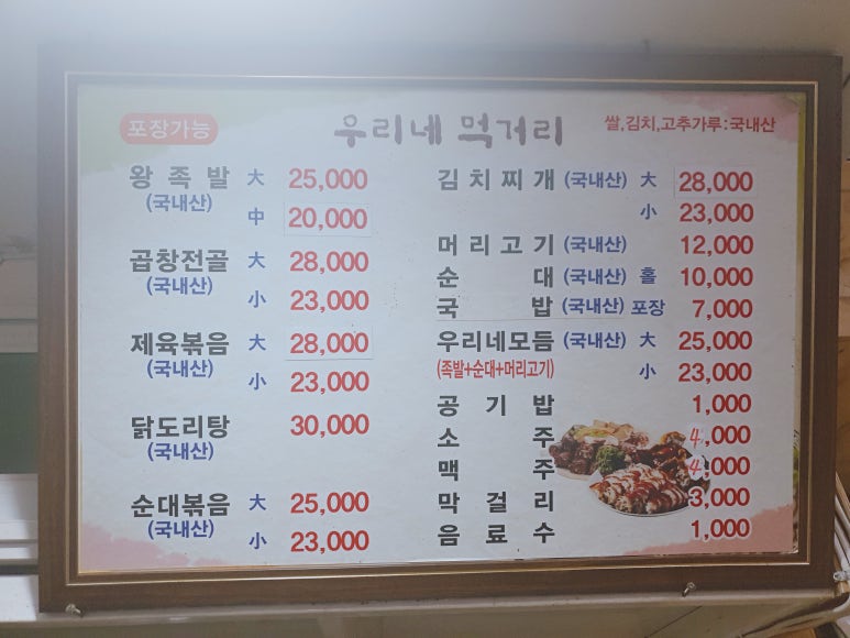 우리네보쌈 이미지