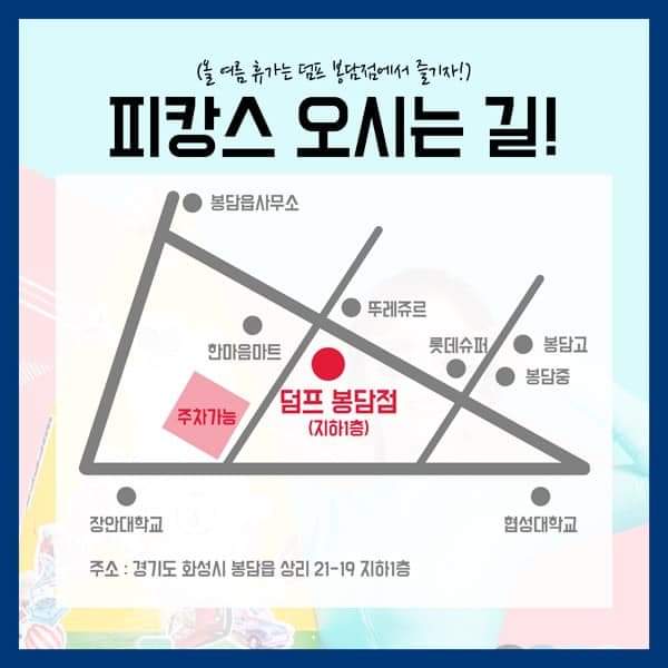 덤프PC방 이미지