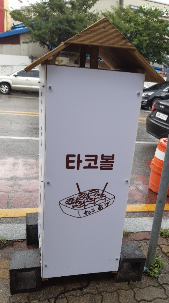 타코이찌 이미지