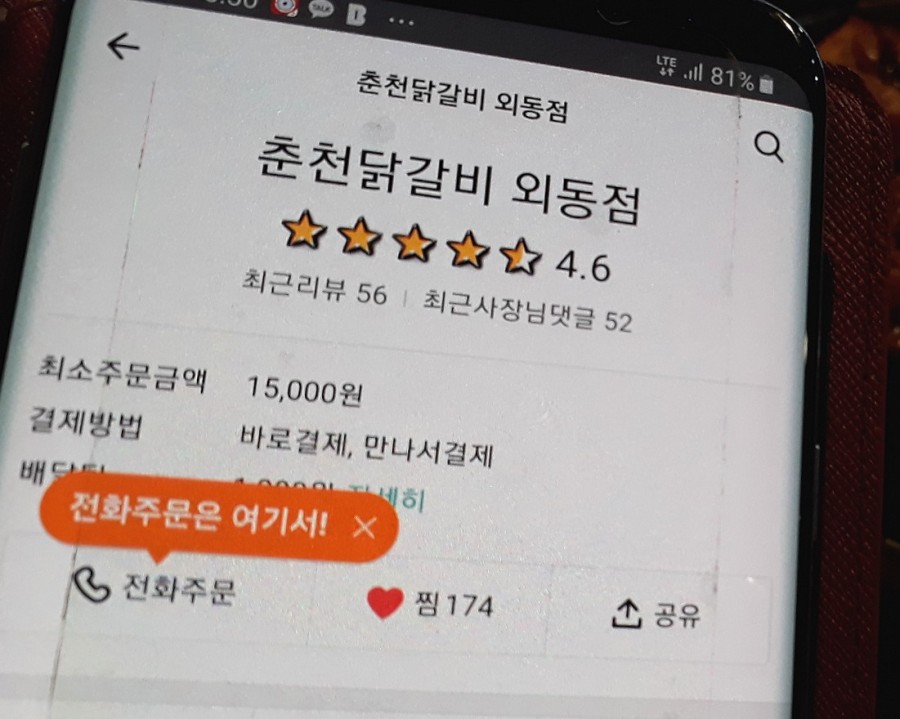 춘계춘천닭갈비 이미지