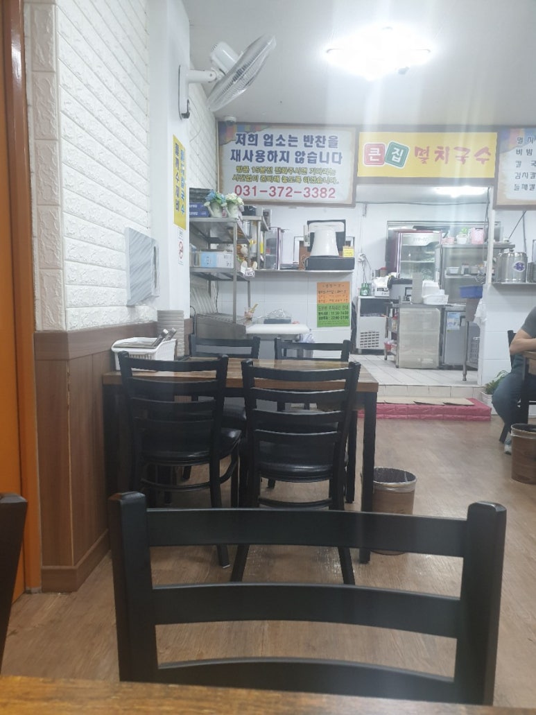 큰집멸치국수 이미지