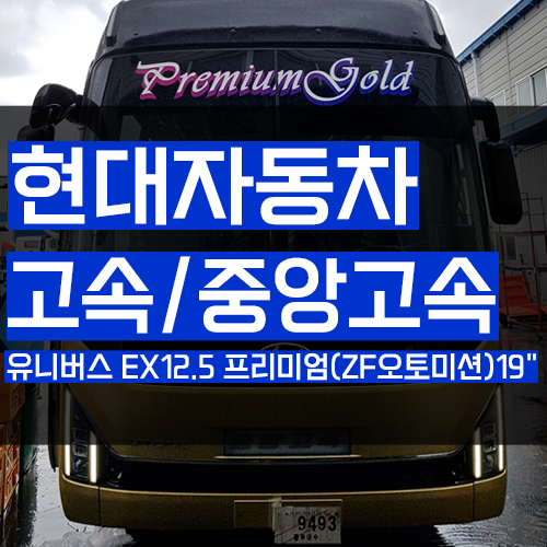 현대중앙특장 이미지