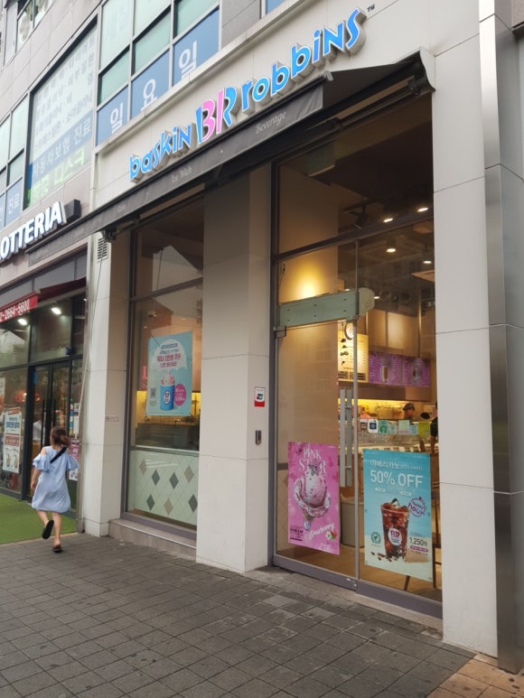 배스킨라빈스신방화역점 이미지