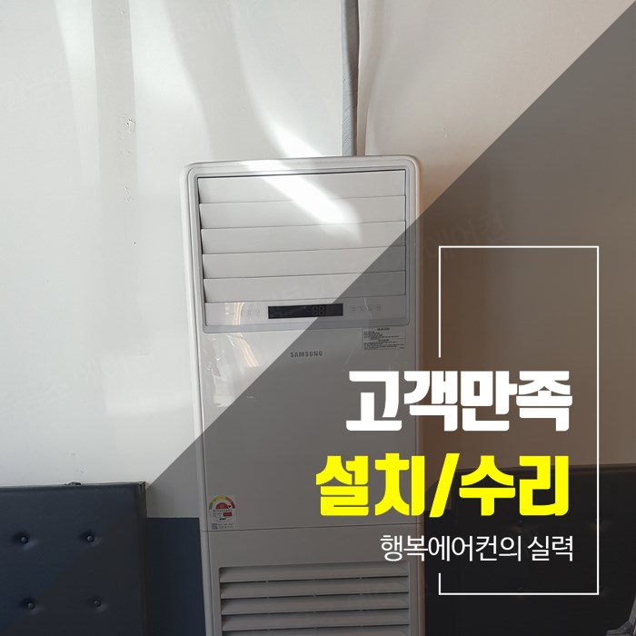 영시스템에어컨 이미지