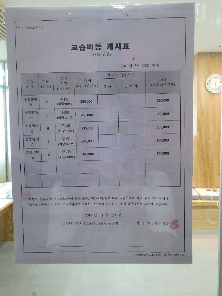 브랜디영어학원 이미지