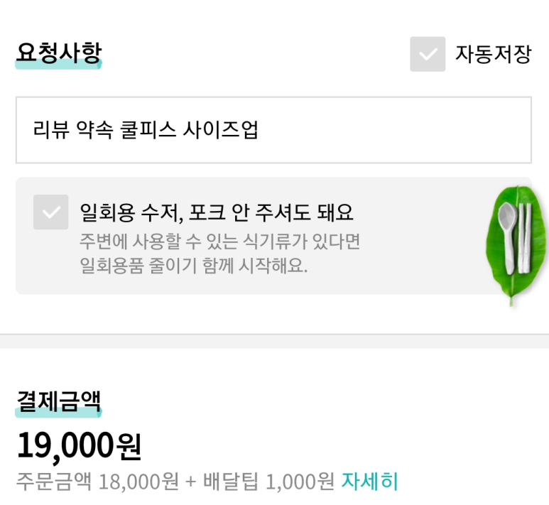 오떡 이미지