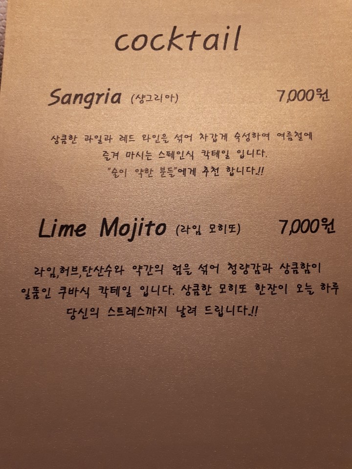 나인피스그릴 이미지