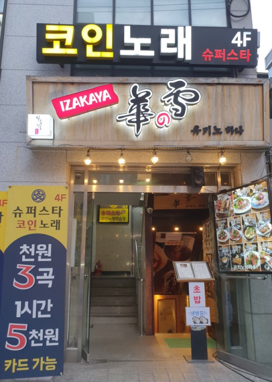 슈퍼싱어코인노래연습장 이미지