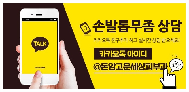 고운피부과의원 이미지